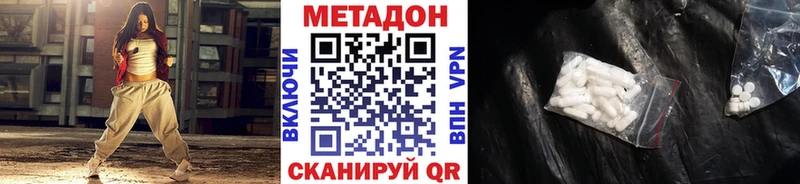 Метадон methadone Ростов