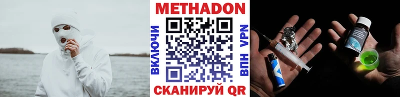 Метадон белоснежный  Ростов 